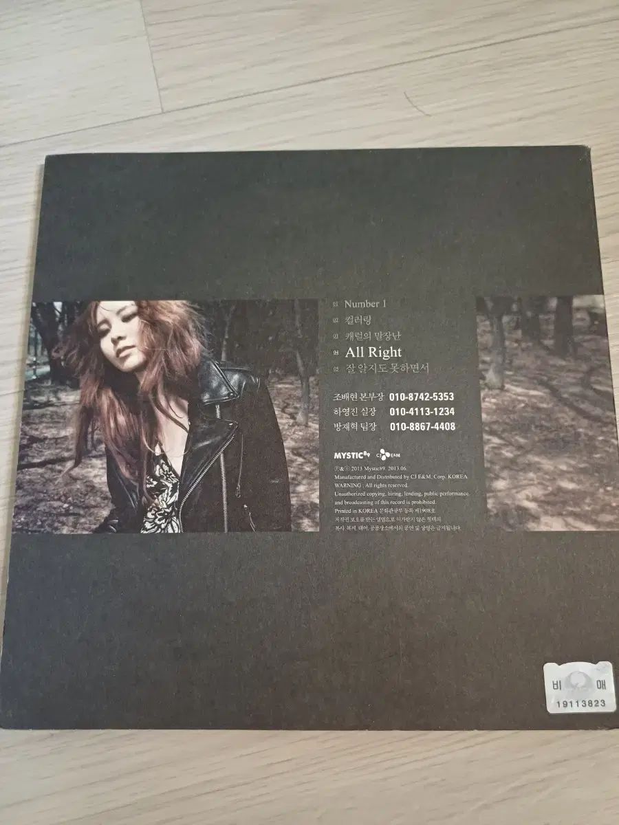 림킴 キム イェリム サイン アルバム