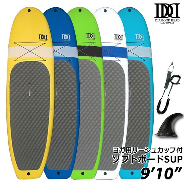 SAMPLE SUP サップボード パドルボード ソフトボード ダイアモンドヘッド 9 10 D-13 ヨガ用リーシュカップ付 営業所止め