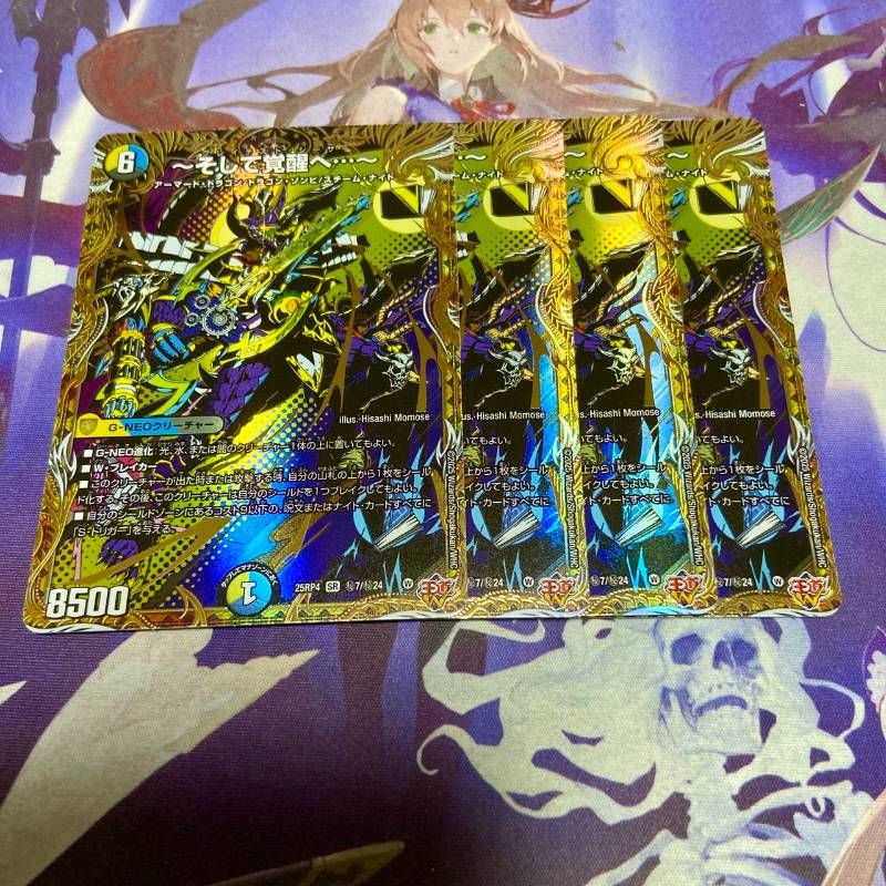 ～そして覚醒へ ～ グレイテストシーザー シークレット デュエルマスターズ デュエマ