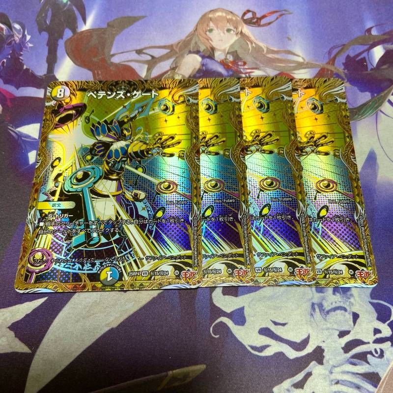 ペテンズゲート シークレット デュエルマスターズ デュエマ