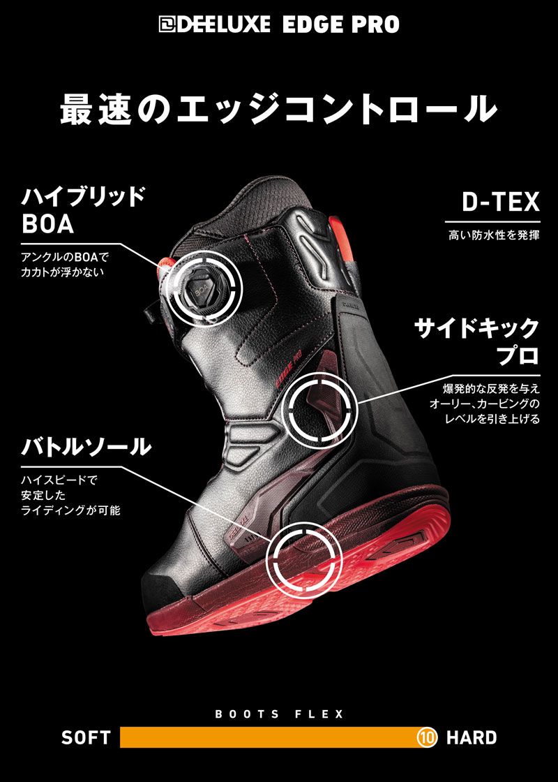 【平野】Deeluxe/ディーラックス-EDGE/エッジ 楽天市場】【エントリーでポイント10倍】25-26 DEELUXE/ディーラックス