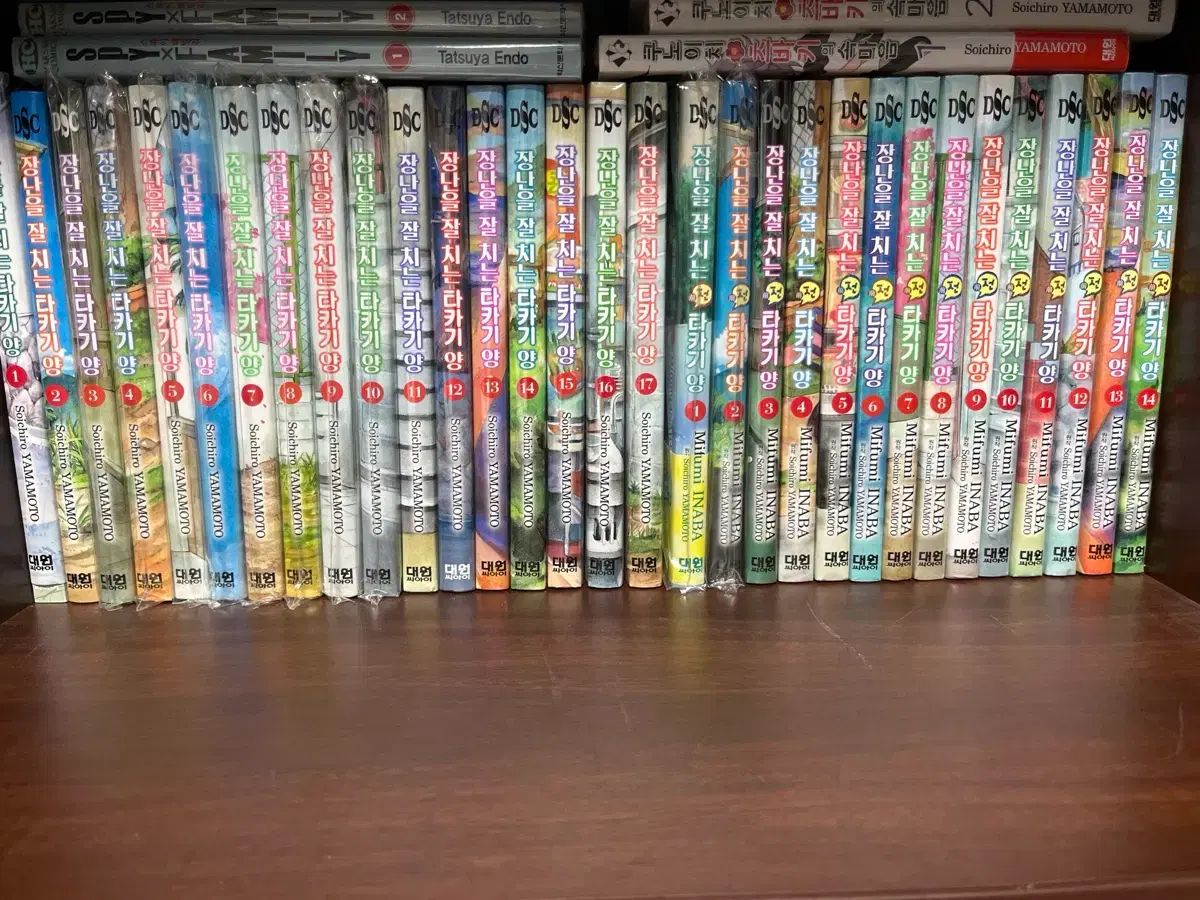 いたずら よく打つ タカギ羊 1 17 で 14