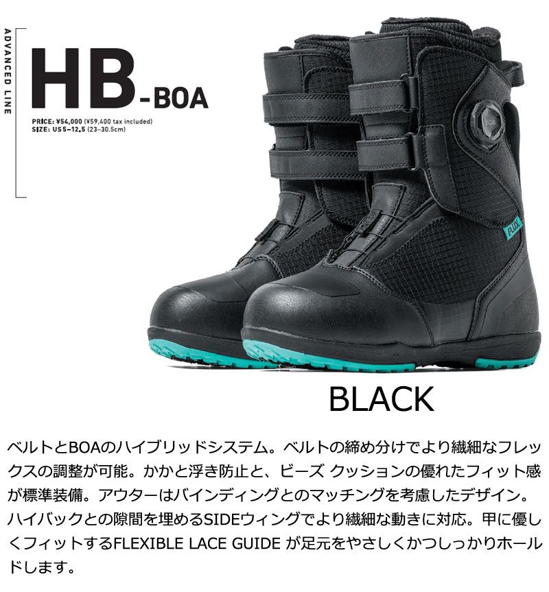 25-26 FLUX/フラックス HB-BOA ハイブリッドボア メンズ レディース