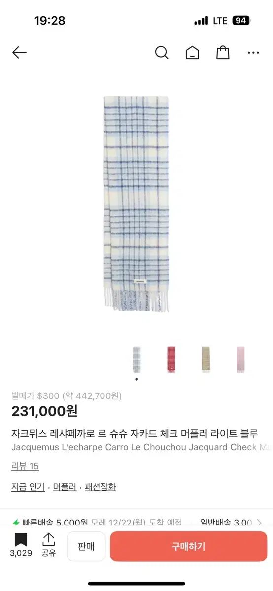 JACQUEMUS ジャックムス CHECK マフラー ライト ブルー