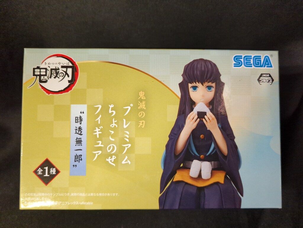 品質保証，本物保証 セガ プレミアムちょこのせフィギュア 時透無一郎 再販版 その他