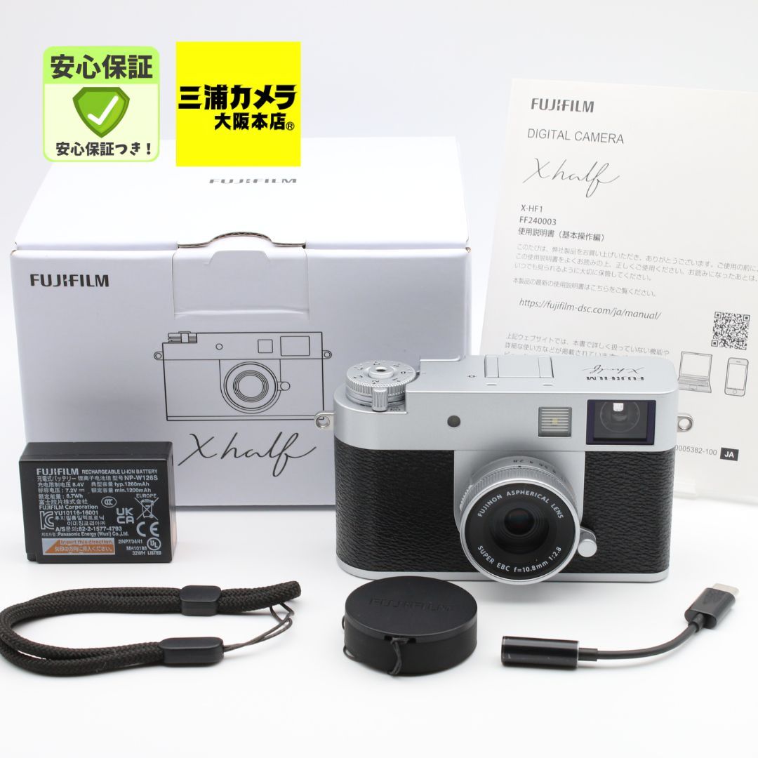 ほぼ新品】 FUJIFILM 富士フイルム X-half シルバー F X-HF1-S