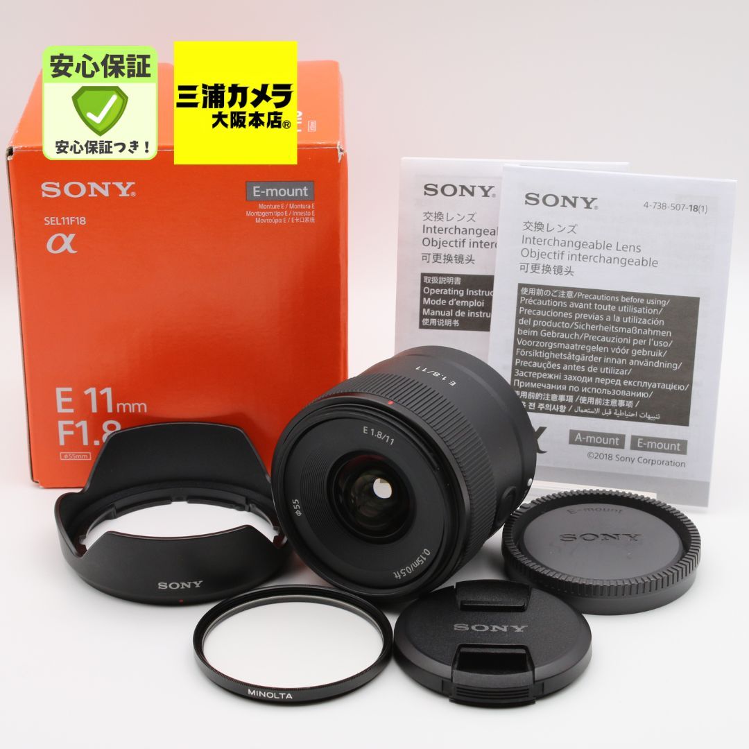 レンズ(単焦点) Sony E11mm F1.8 SEL11F18 SONY E 11mm F1.8 レビュー｜Vlogにオススメ、気軽に持ち出せる広角単