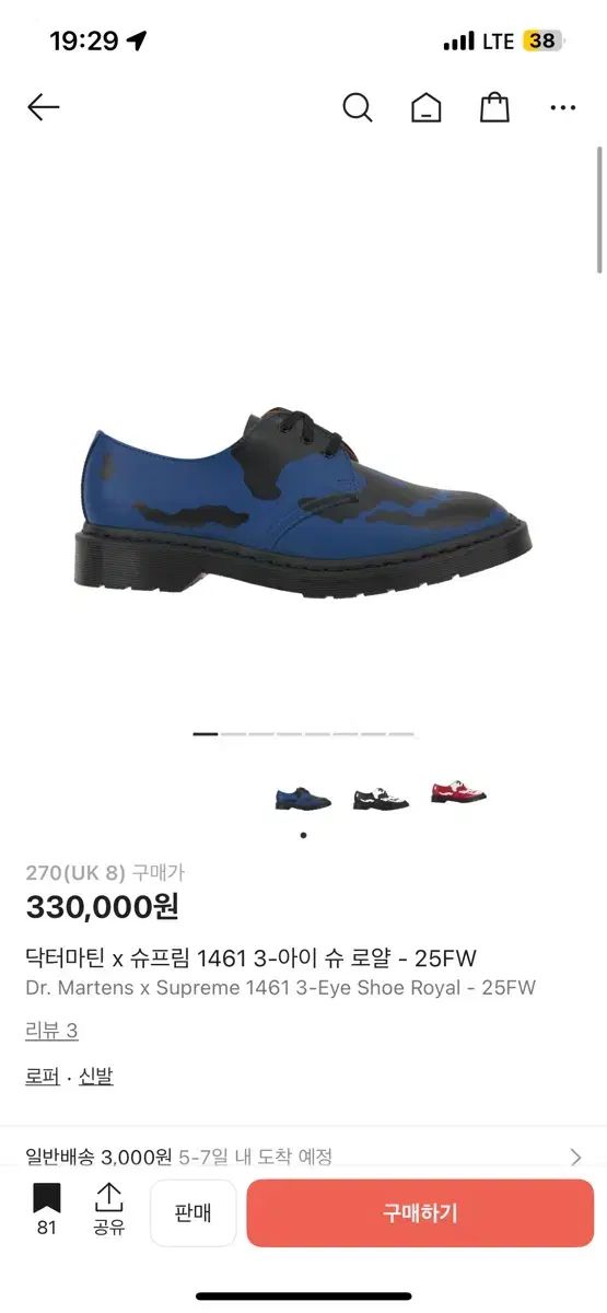 Supreme DR. MARTENS ドクターマーチン 80 85