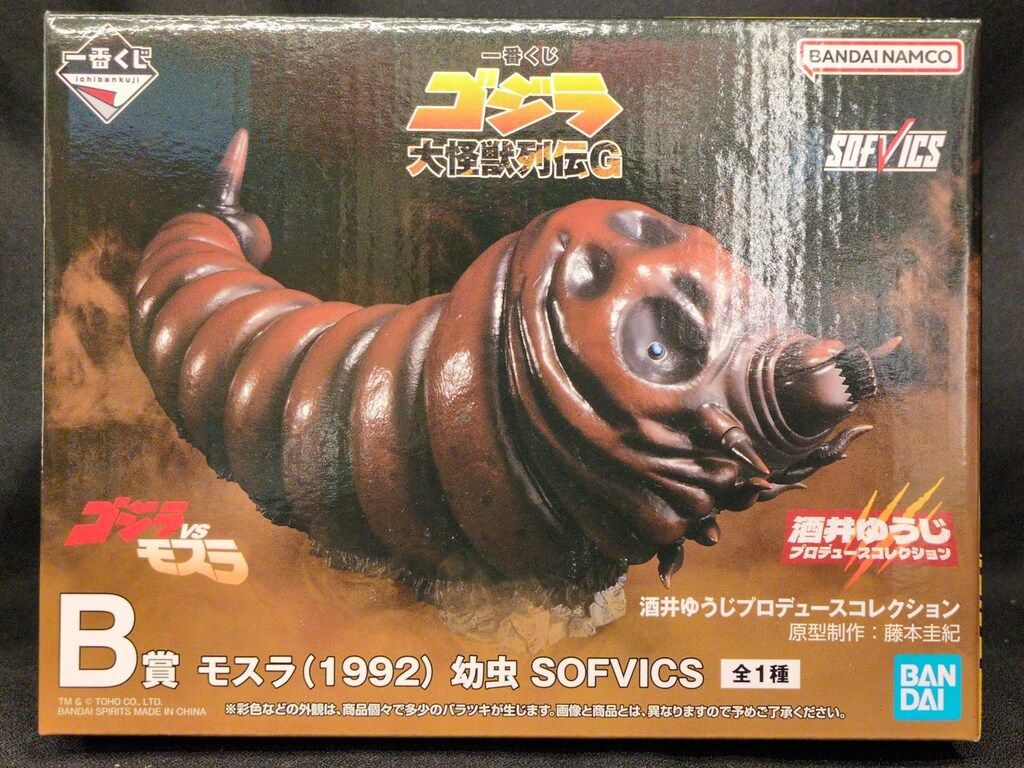 BANDAI SPIRITS 一番くじ ゴジラ 大怪獣列伝G B賞 モスラ(1992) 幼虫