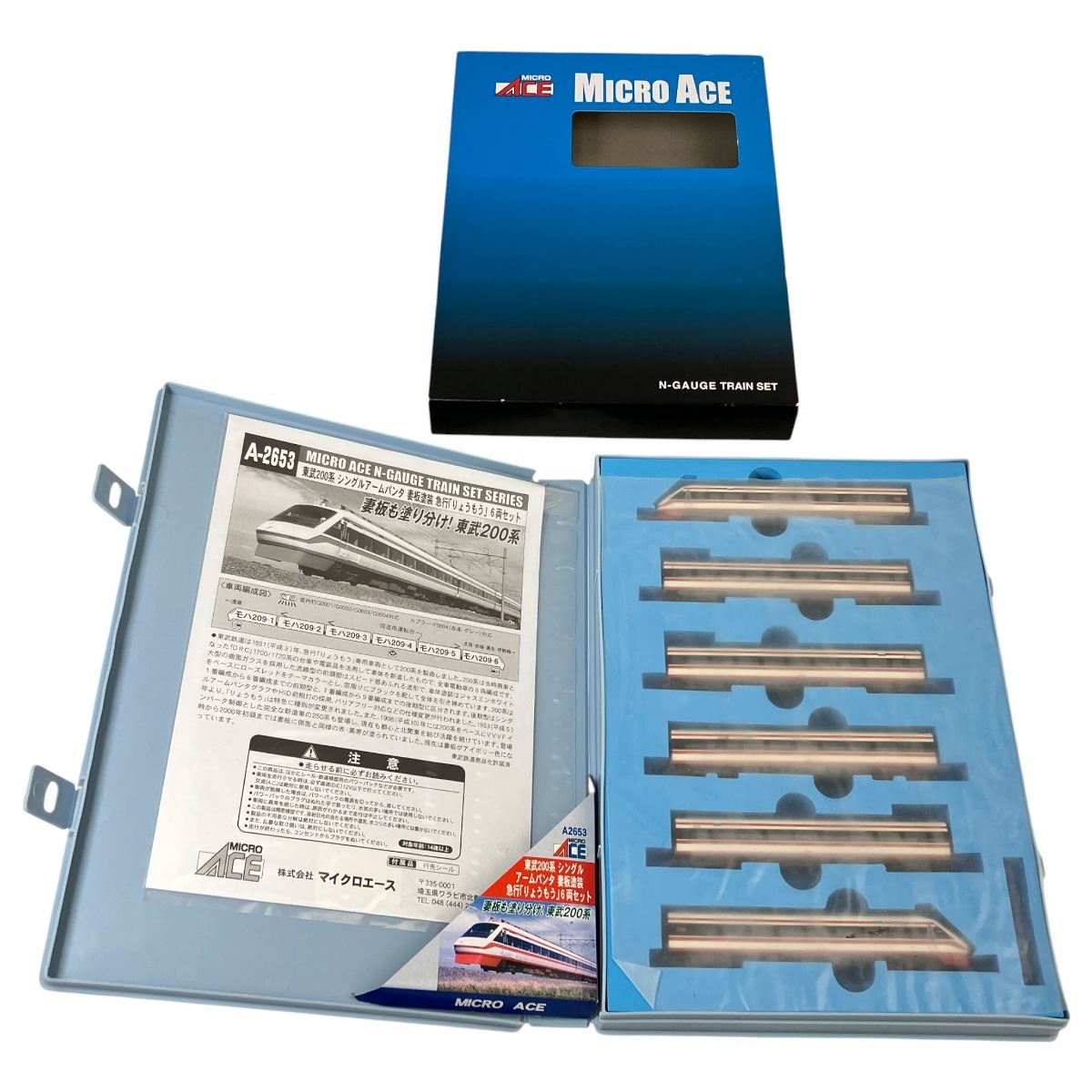 マイクロエース A-2653 東武 200系 シングルアームパンタ 妻板塗装