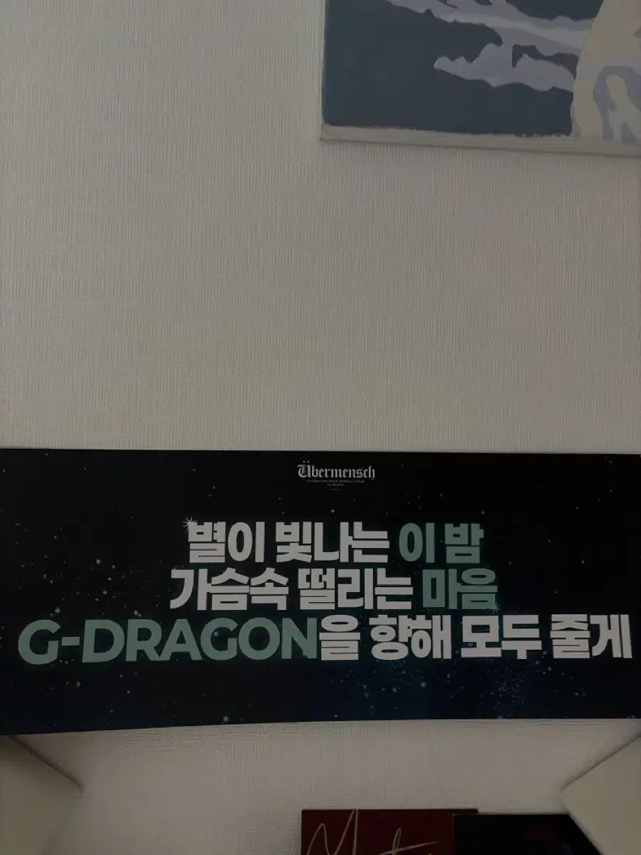 G-DRAGON ジードラゴン アンコールコンサート 応援クッション トレカ ステッカー スローガン セット