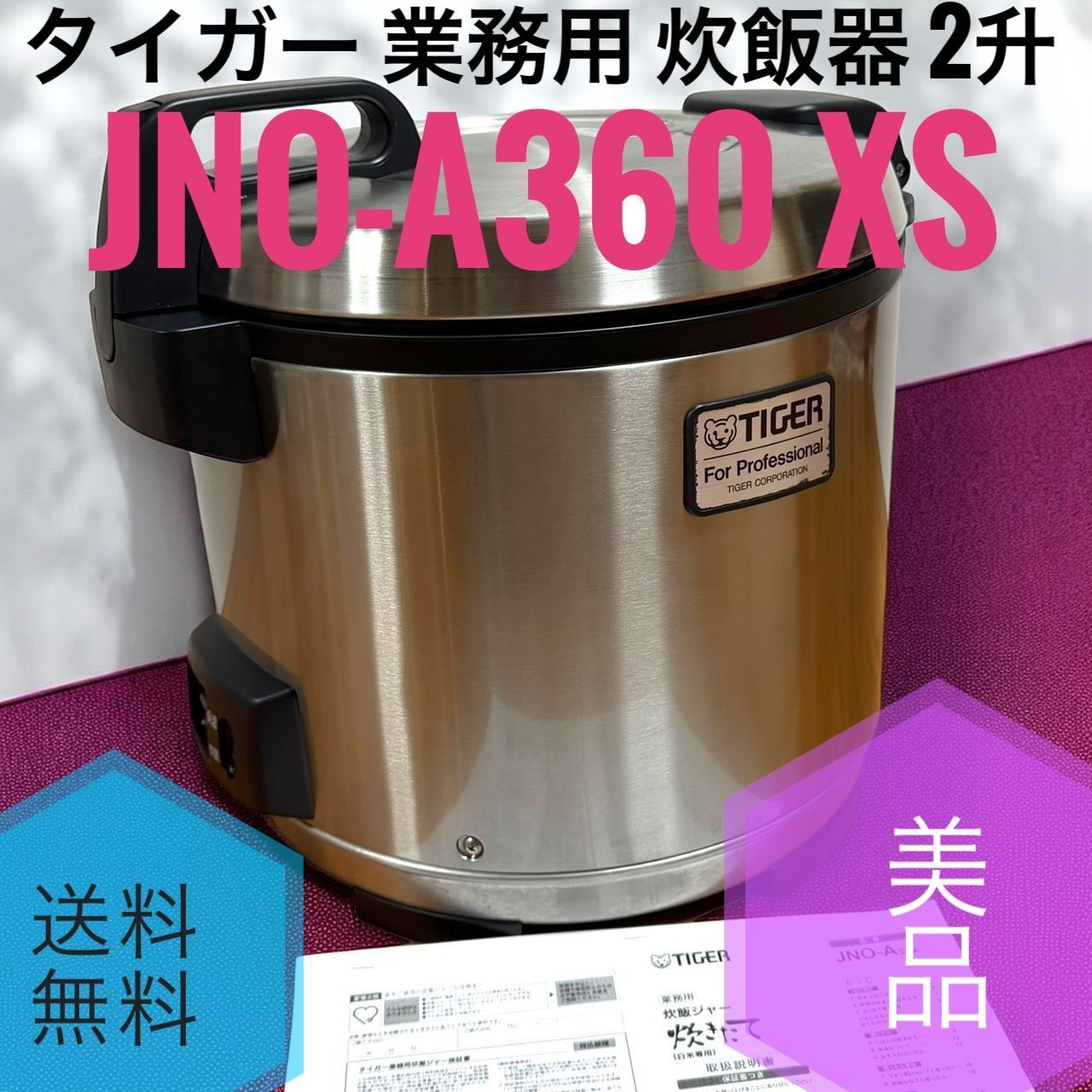 TIGER タイガー JNO A 360 XS 業務用 炊飯器 2升 ステンレスボディ おこげがつきにくい炊飯シート付き