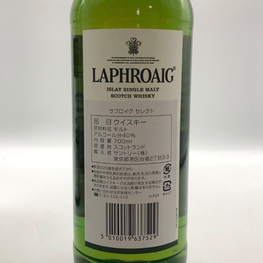 ラフロイグ セレクト 700ml 40% 未開栓スコッチウイスキー - メルカリ