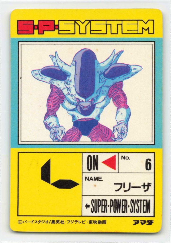 アマダ ドラゴンボール/PPカード アマダ/12弾 第二変身 466 - メルカリ