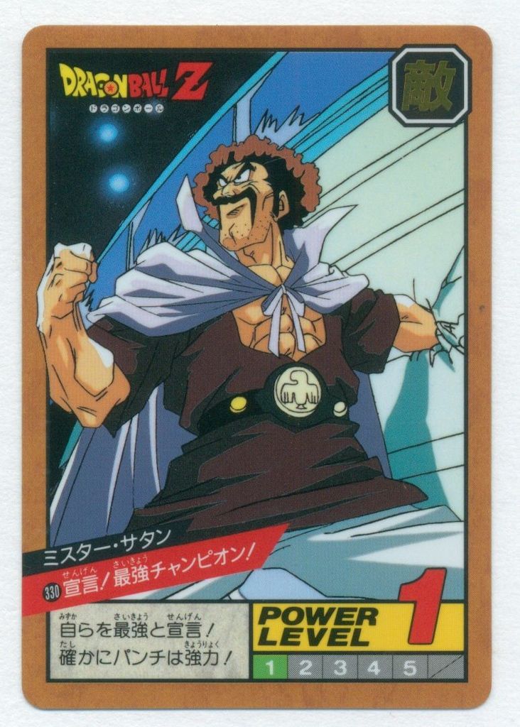 DBスーパーバトル 8弾 宣言!最強チャンピオン!(隠キラ) 330