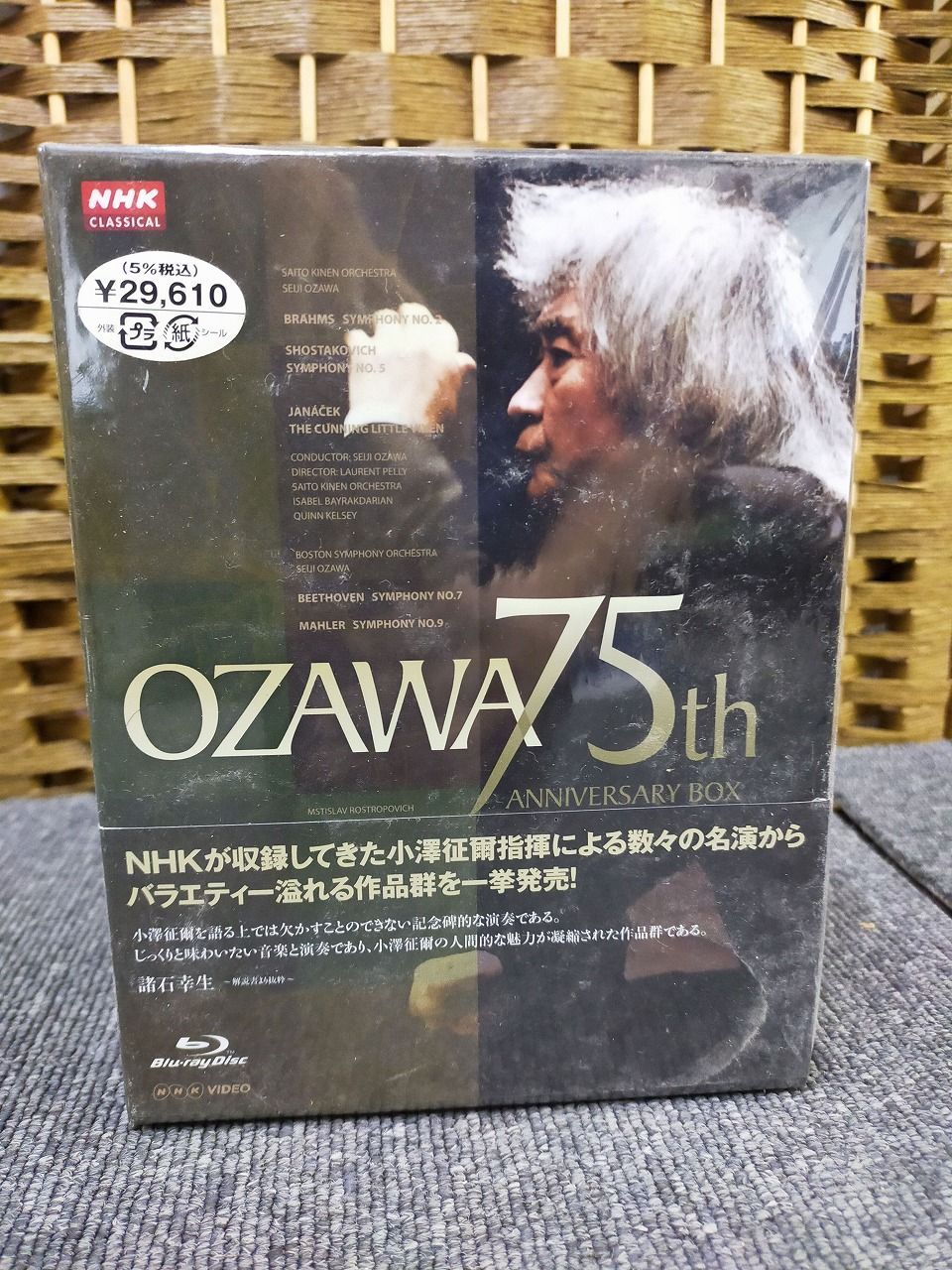 小澤征爾75th Anniversary ブルーレイBOX [Blu-ray]ID