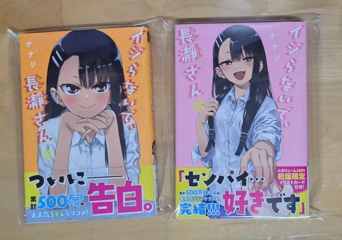 1-20巻 | イジらないで 良品 コミック イジらないで、長瀞さん 全巻