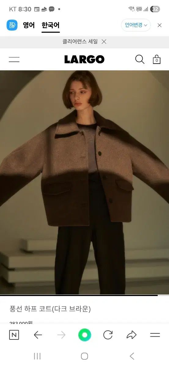  LARGO DARK ブラウン ハーフ コート ロングコート ジャケット アウター