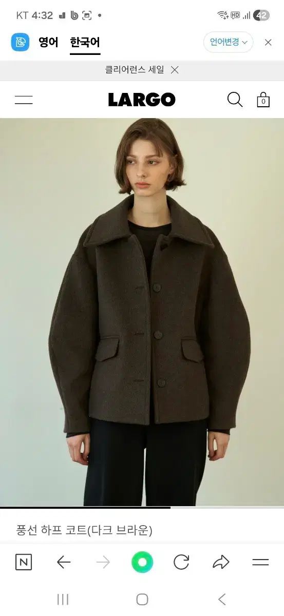 LARGO DARK ブラウン ハーフ コート