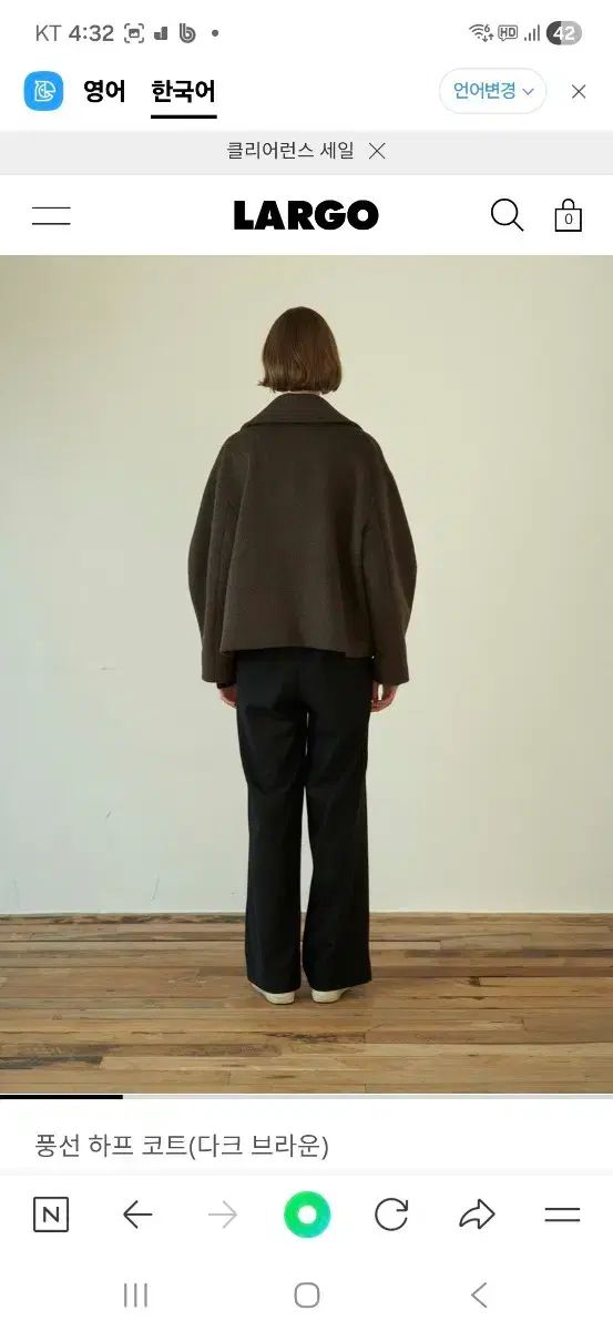 LARGO DARK ブラウン ハーフ コート