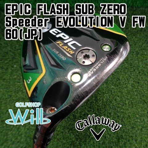 中古】フェアウェイウッド キャロウェイ EPIC FLASH SUB ZERO/Speeder