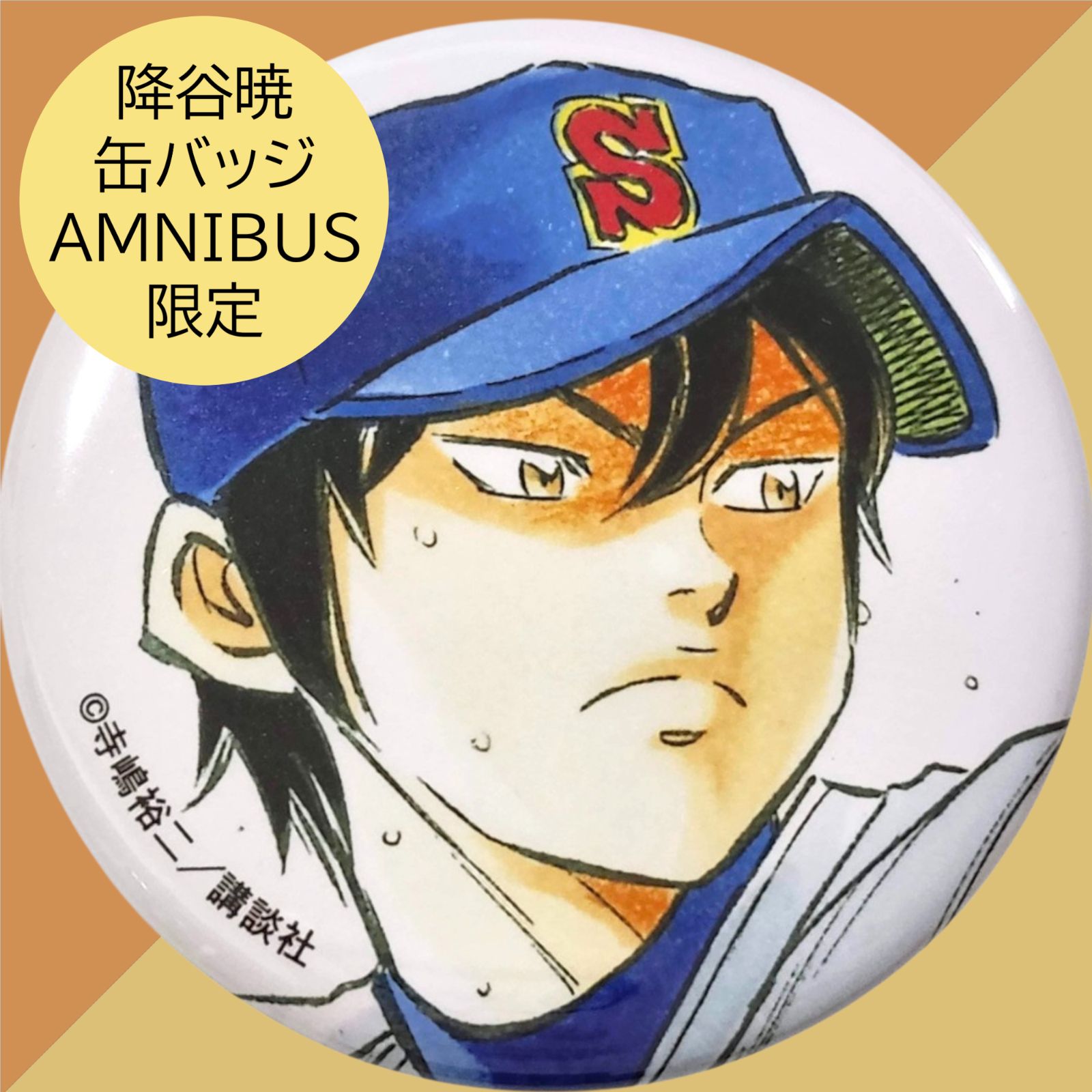 送料無料 24時間以内発送 未使用 降谷暁 缶バッジ ダイヤのA actⅡ