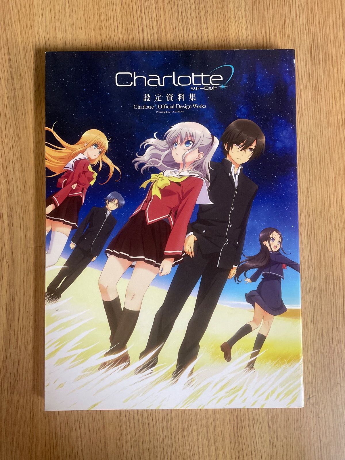 Charlotte Official Design Works 設定資料集 Charlotte シャーロット 設定資料集 Charlotte Official Design Works