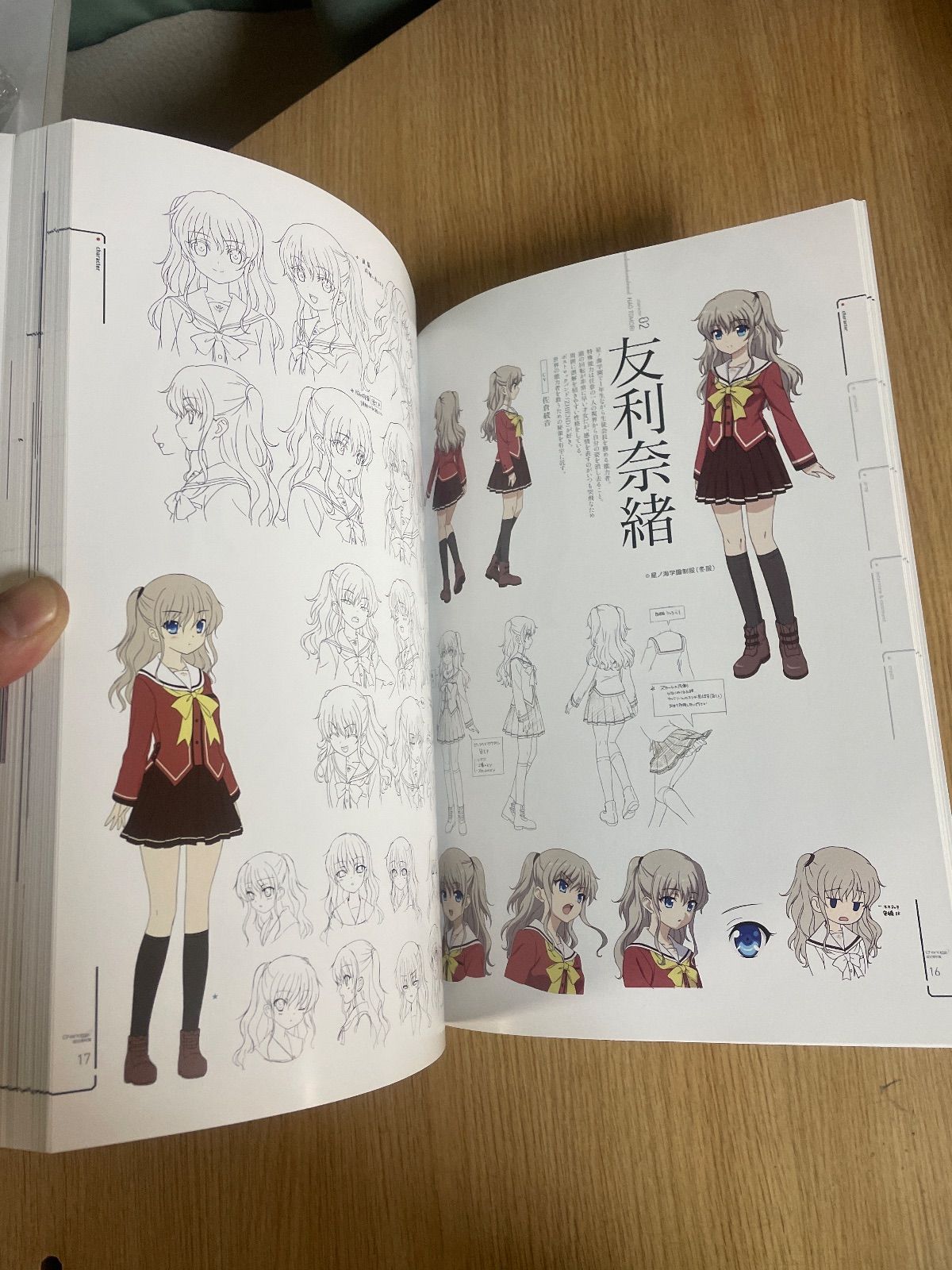 Charlotte シャーロット 設定資料集 Charlotte Official Design Works