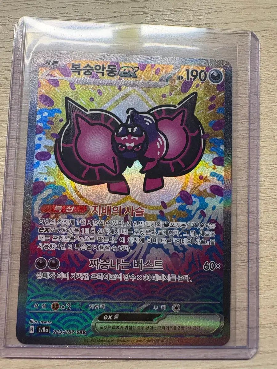 ポケットモンスター 桃少年 sar ex カード