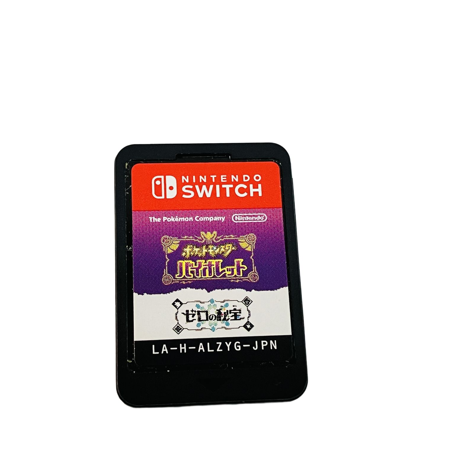 NintendoSwitch ソフト ポケットモンスター バイオレット ゼロの秘宝