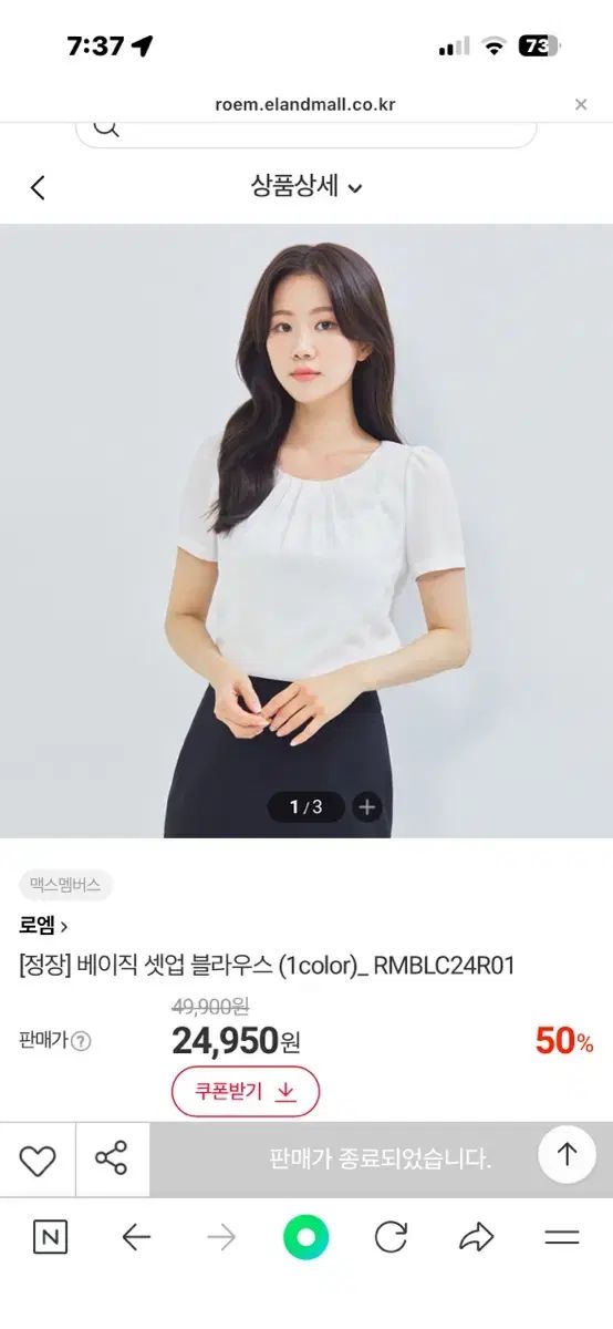  ロエム ベーシック スーツ セットアップ まとめ その他 ビジネススーツ