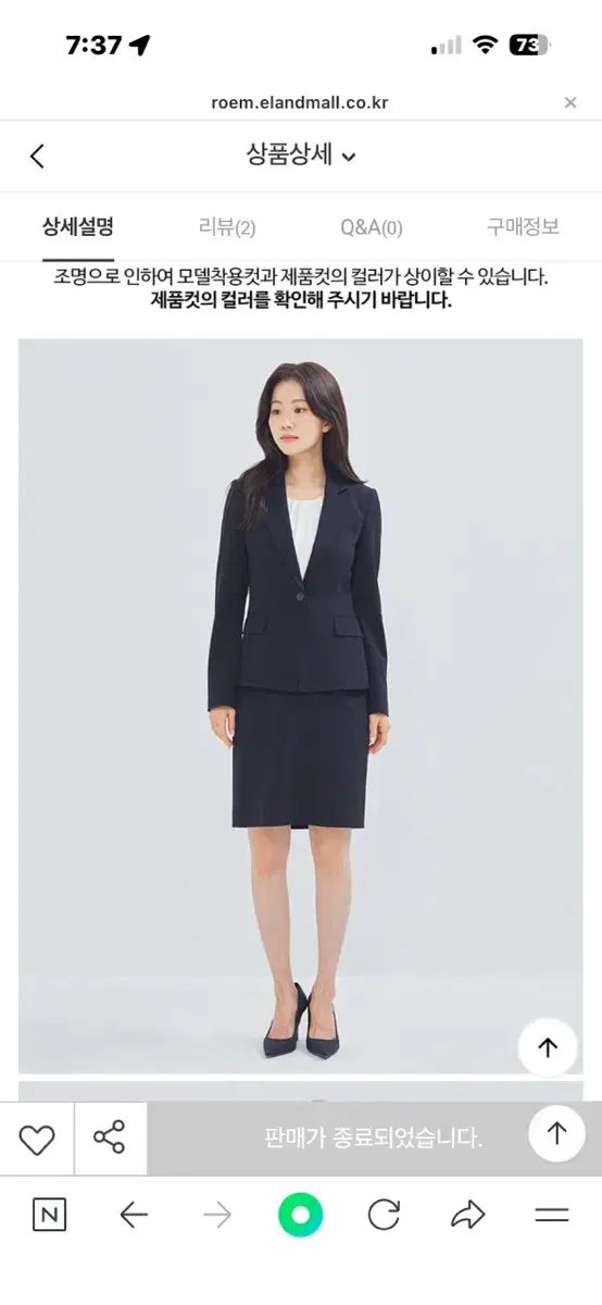 ロエム ベーシック スーツ セットアップ まとめ