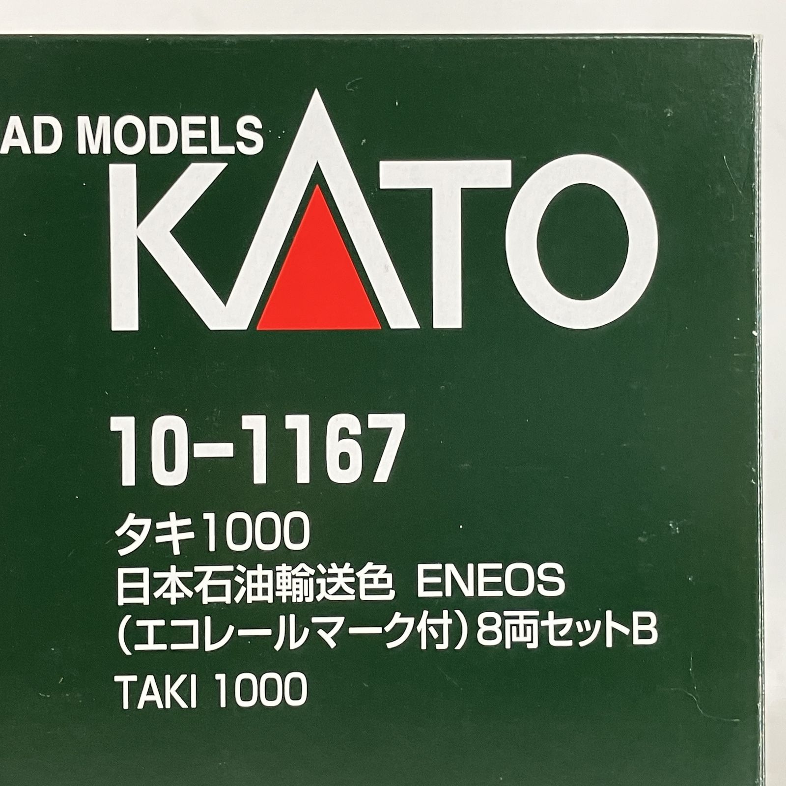 【10-1167】KATO タキ1000日本石油輸送色 ENEOS 楽天市場】タキ1000 日本石油輸送色ENEOS（エコレールマーク付） 8両