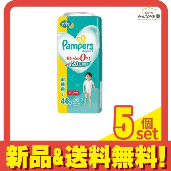 パンパース さらさらケア パンツ ビッグサイズ ウルトラジャンボ 入 セット