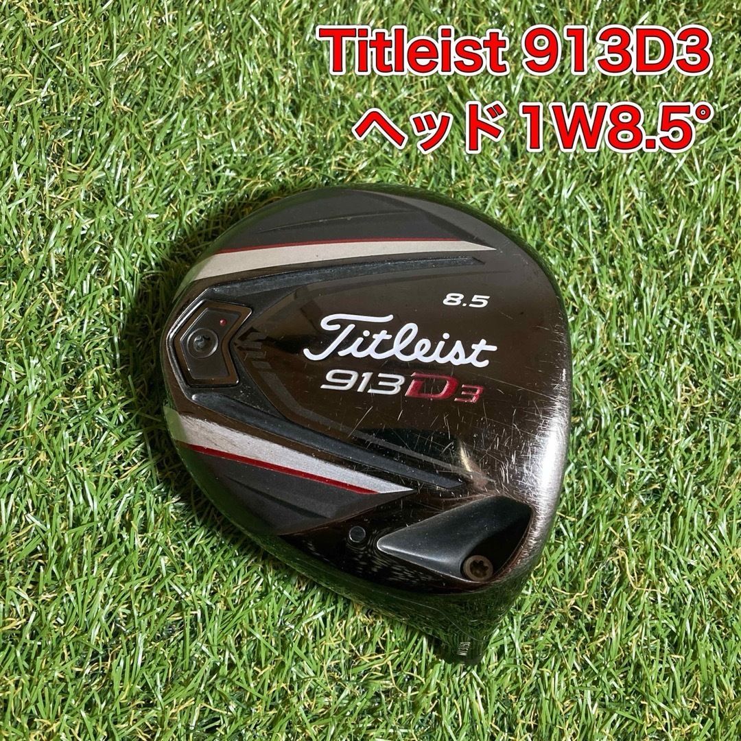 ヘッド Titleist 913D3 ドライバー タイトリスト Titleist - メルカリ