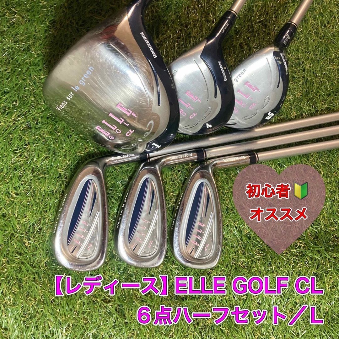 レディース ブリヂストン ELLE GOLF CL 6点ハーフセット ゴルフ - メルカリ