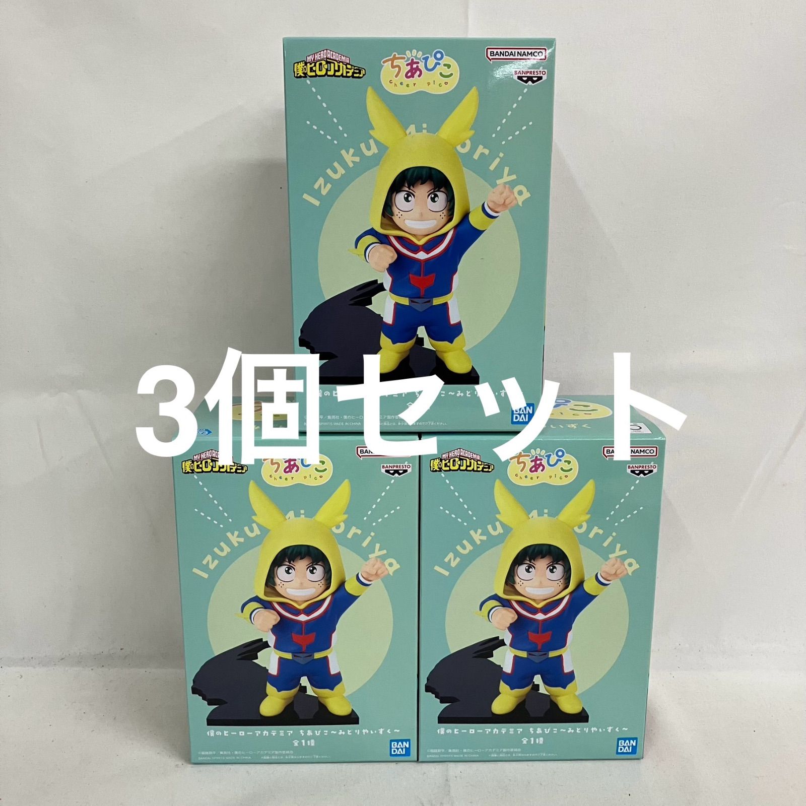 未開封 僕のヒーローアカデミア ちあぴこ みどりやいずく フィギュア 3