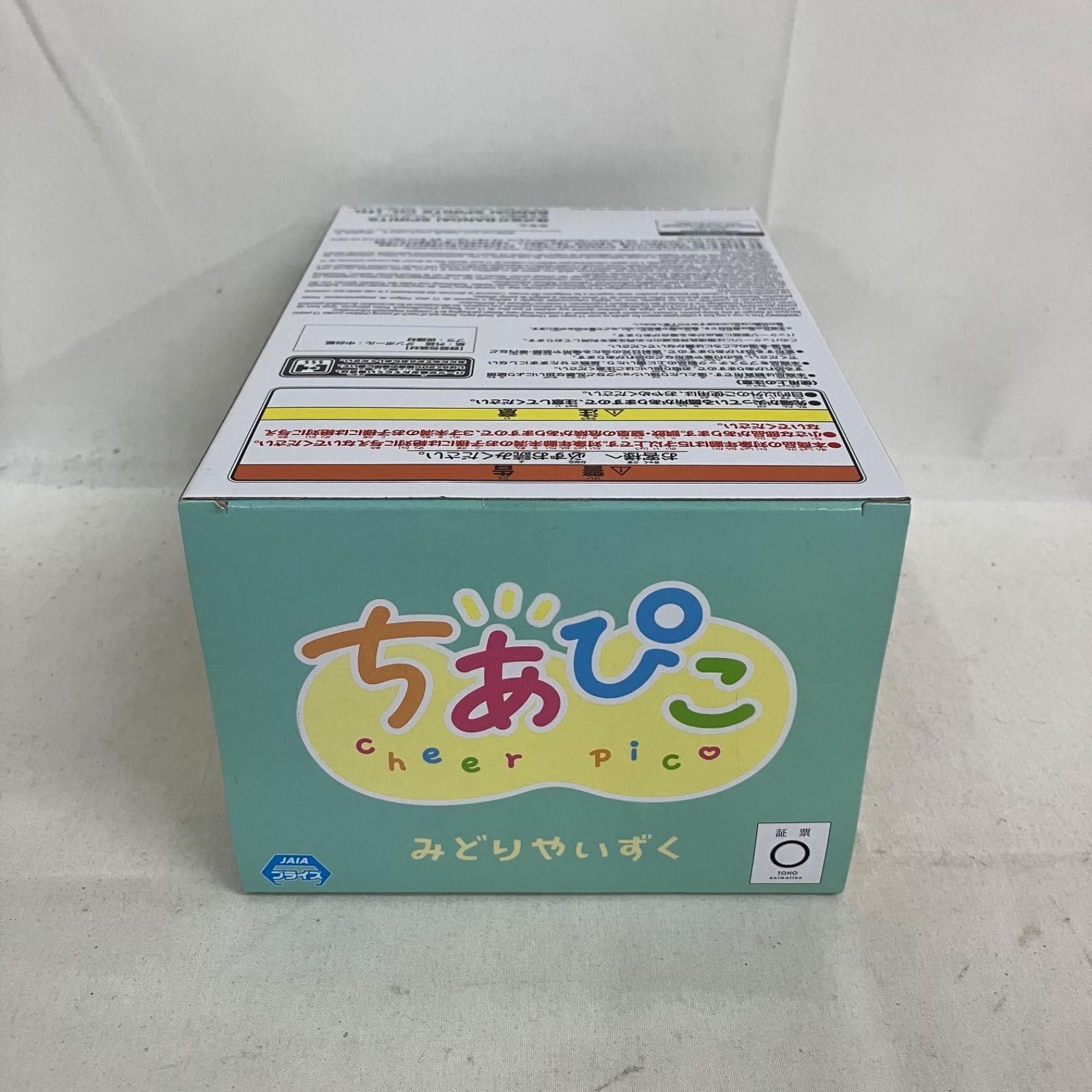 僕のヒーローアカデミア ちあぴこ