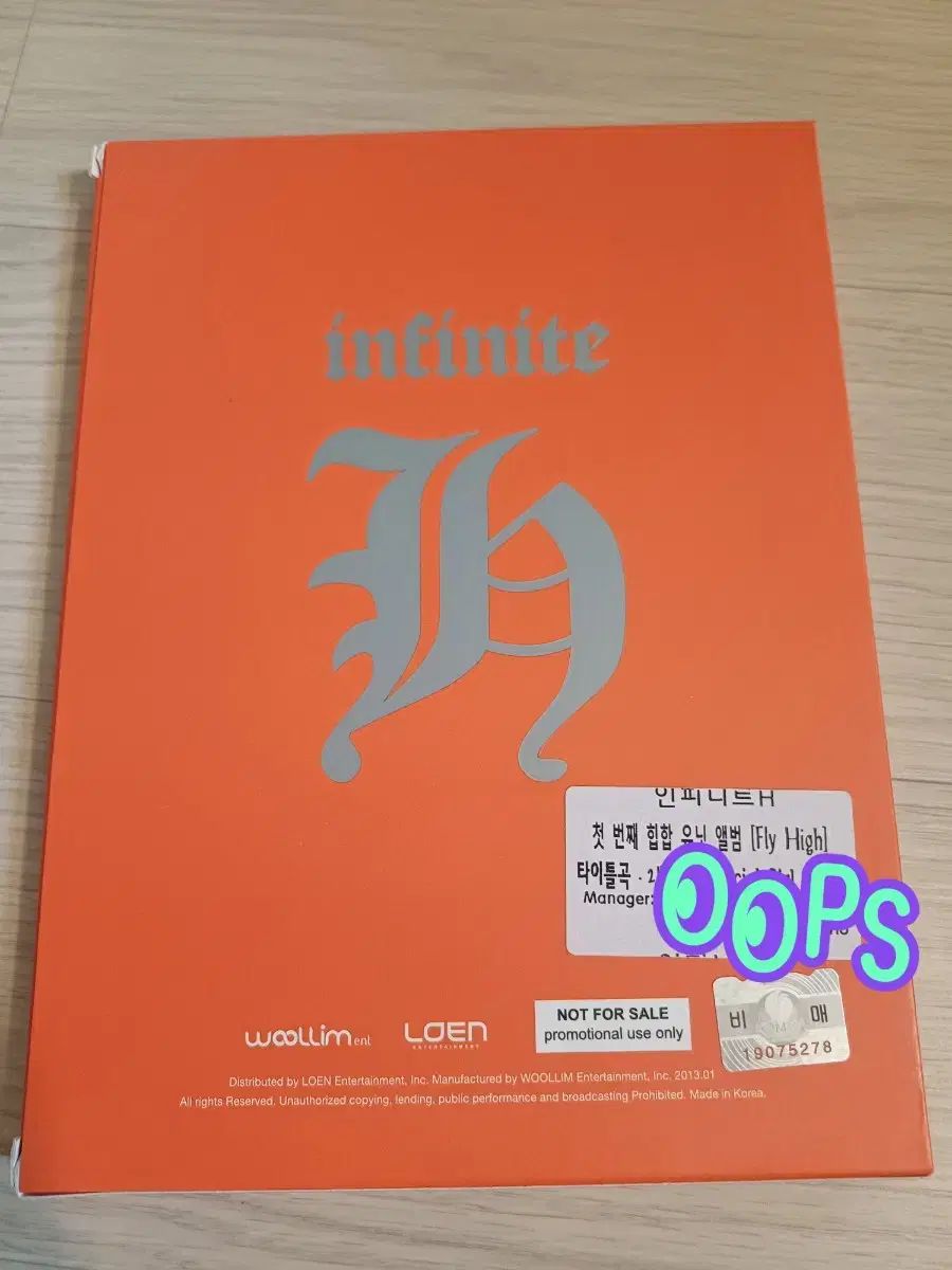 インフィニット ヒップホップ ユニット サイン 앨범