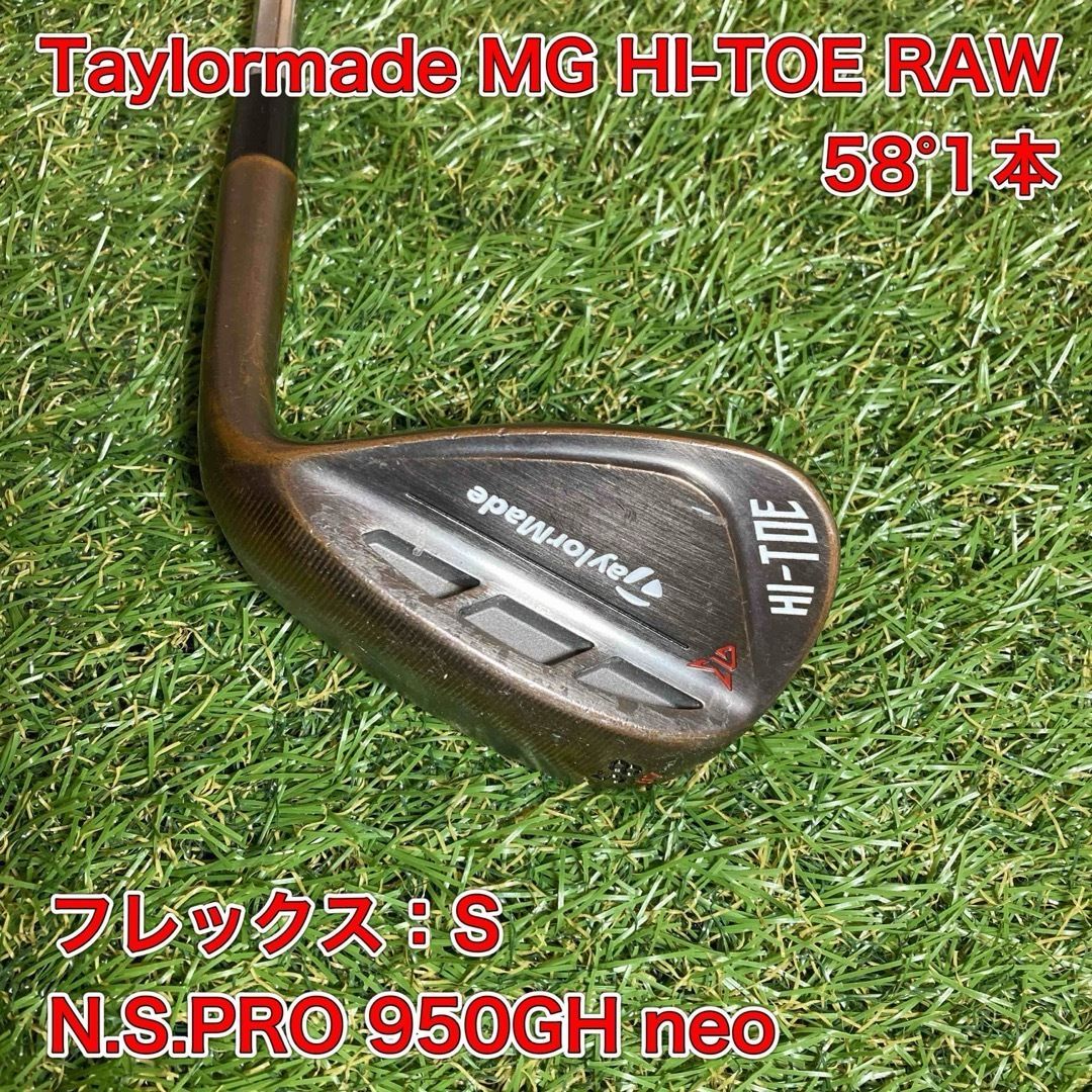 ウェッジ テーラーメイド MG HI-TOE RAW ミルド グラインド 58