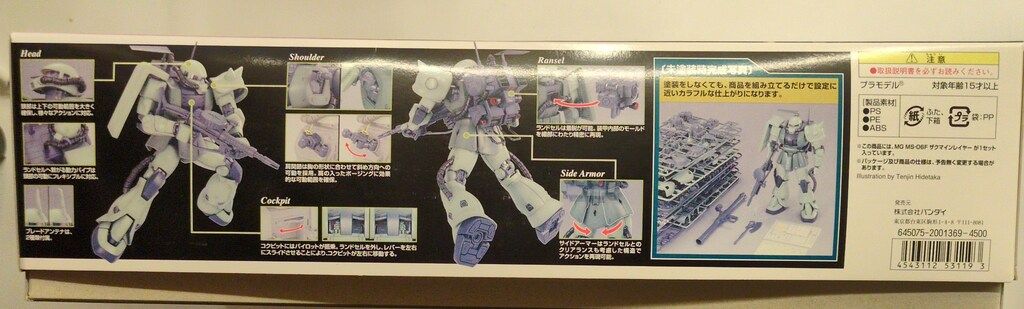  バンダイ MG 1 100 機動戦士ガンダム ザク マインレイヤー その他 ガンプラ