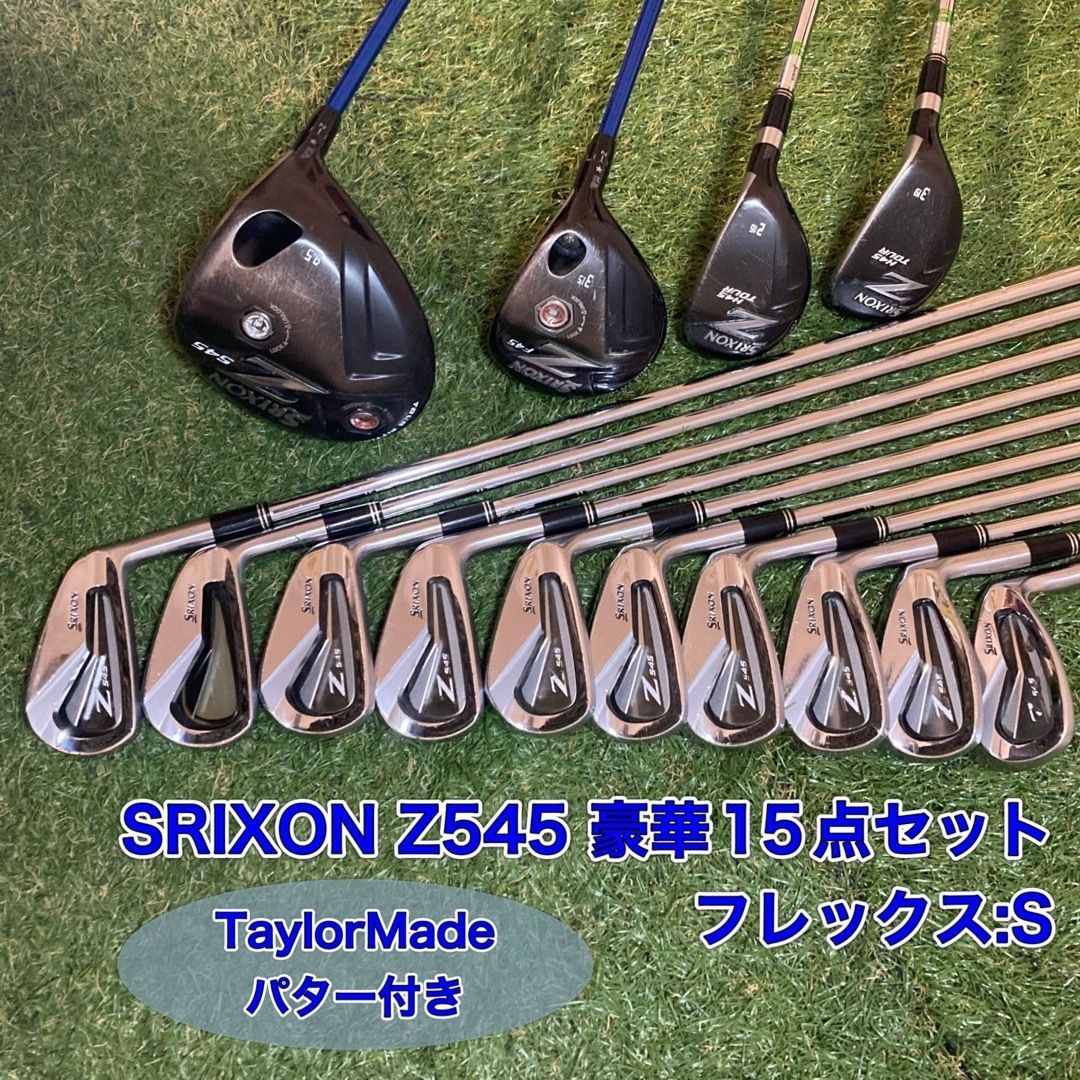 スリクソン Z545 SRIXON 15点クラブセット ダンロップ - メルカリ