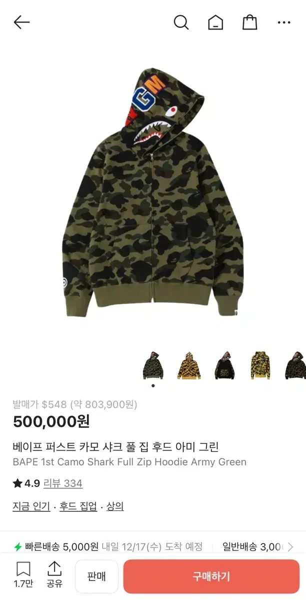  最 M A BATHING APE アベイシングエイプ シャークフーデッド 迷彩柄 グリーン パーカー トップス
