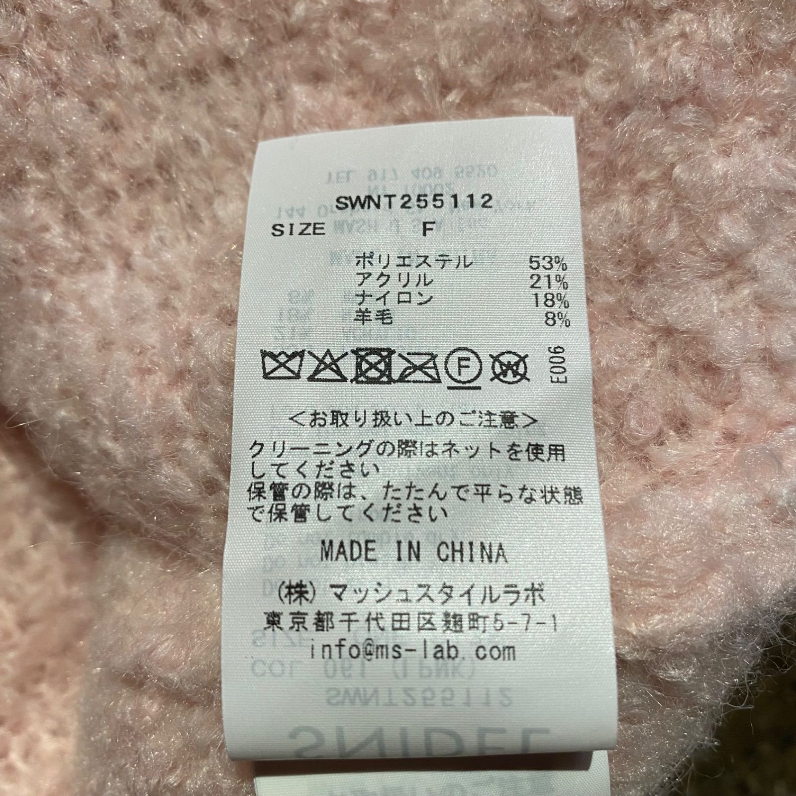 SNIDEL 25aw シャギーカーディガン PINK size FREE SWNT255112