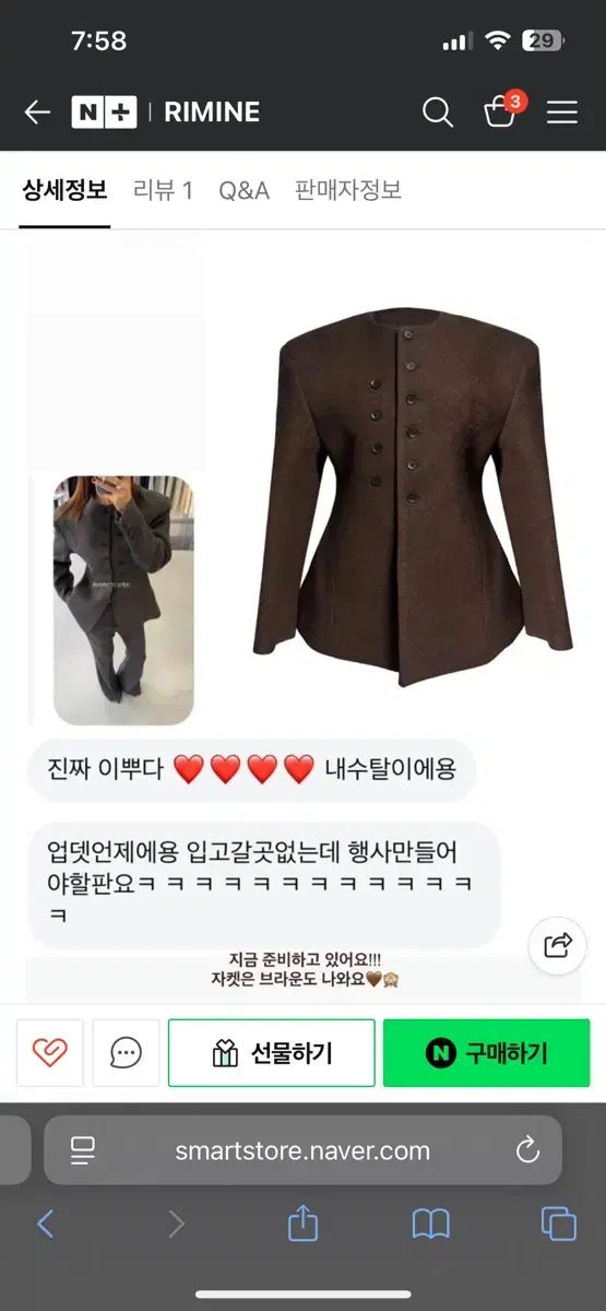  リーミネ ジャケットセット ラブミウ OUTFIT HELDER ワークショップ その他 ビジネススーツ