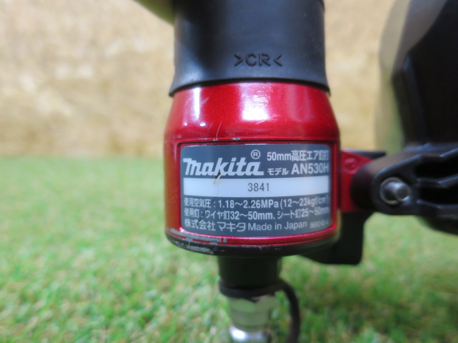  マキタ Makita 50 mm 高圧 エア釘打機 AN 530 H 釘打機 エアーツール