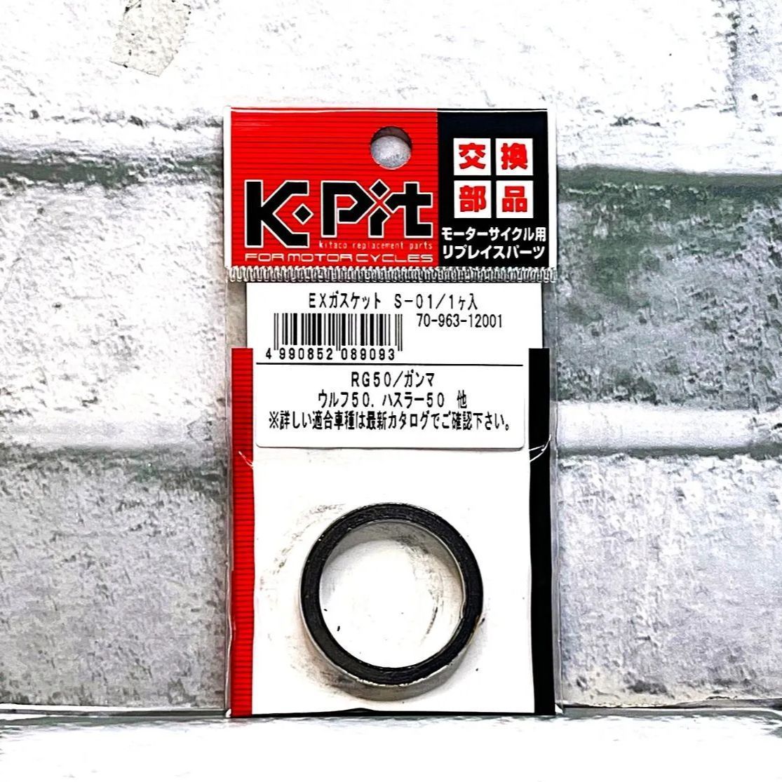 キタコ S-01 (70-963-12001) マフラーガスケット 新品 スズキ ミニクロ