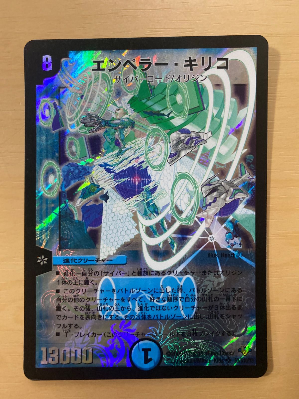 デュエルマスターズ エンペラー・キリコ 初期 - メルカリ