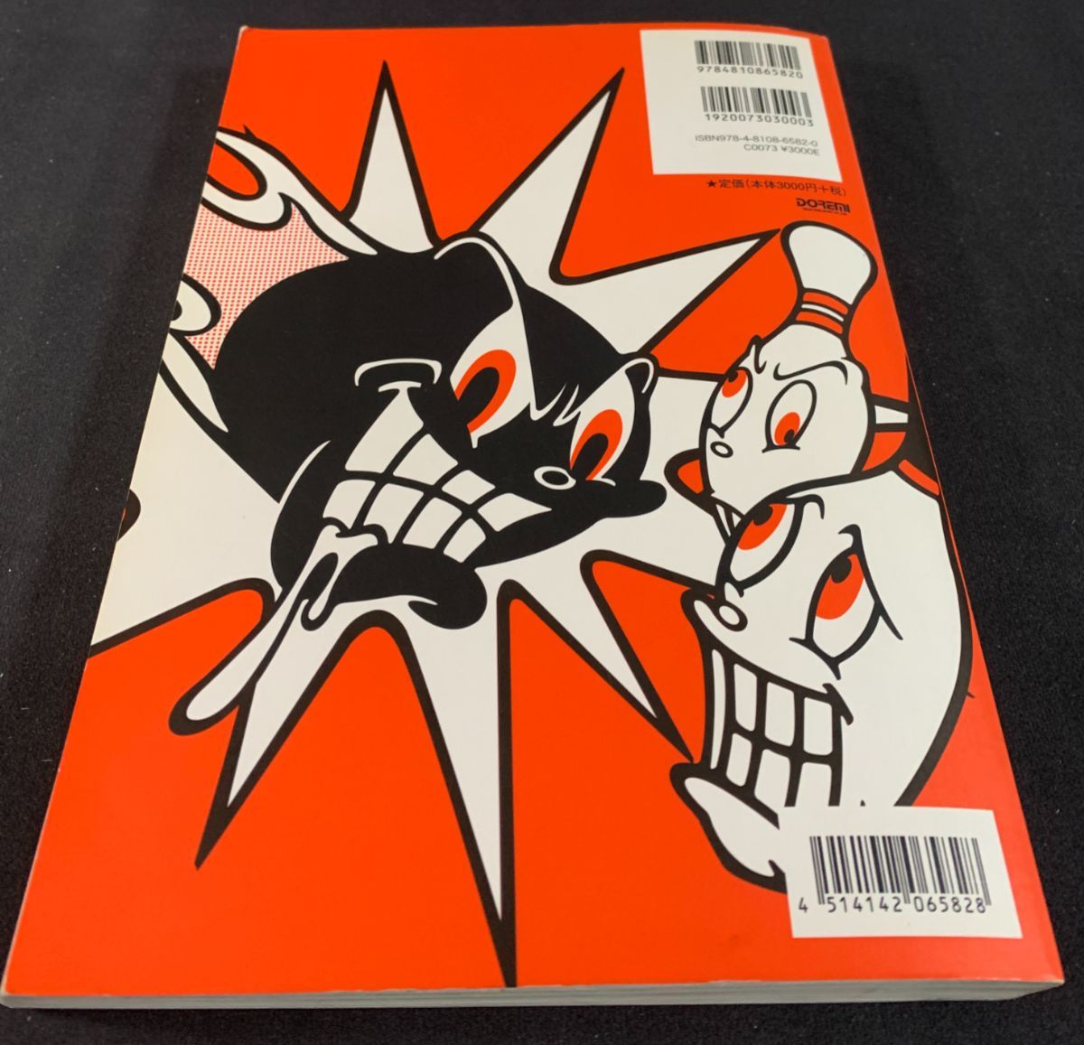 バンドスコア】ジッタリンジン／TENTASTIC! from 8-9-10! - メルカリ