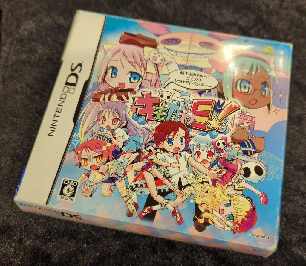 NDS キモかわE! パック